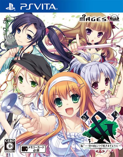 '&' -sora no Mukou de sakimasu you ni-