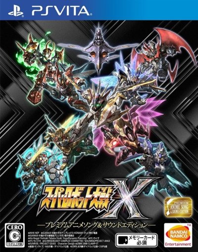 Super Robot Wars X (Premium Anime & Sound Edition)