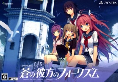 Ao no Kanata no Four Rhythm - Premium Edition