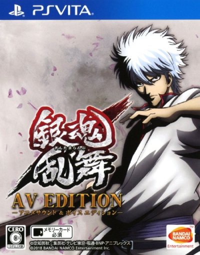 Gintama Ranbu (AV Edition - Anime Sound & Voice Edition)