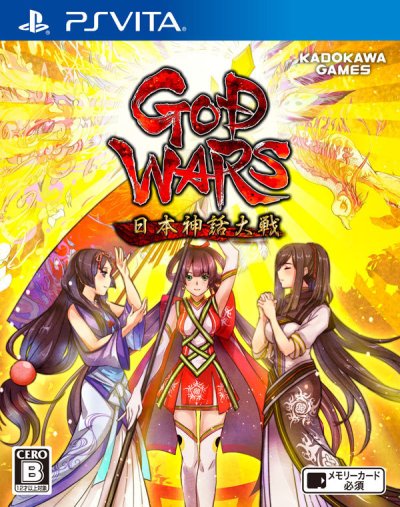 God Wars The Complete Legend