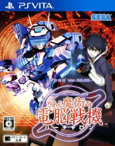 Toaru Majutsu No Virtual-On