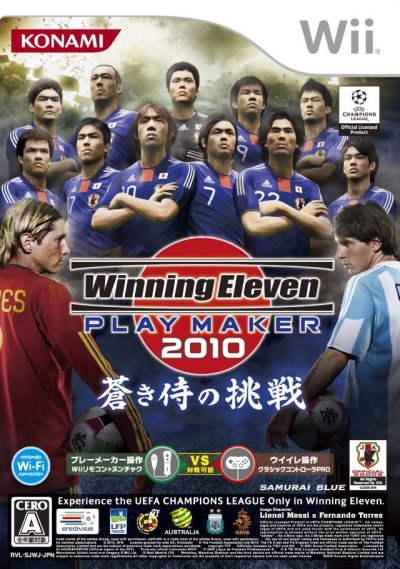 World Soccer Winning Eleven 2010: Aoki Samurai no Chôsen