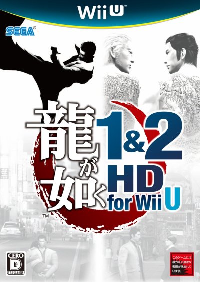 Yakuza 1 & 2 HD Edition