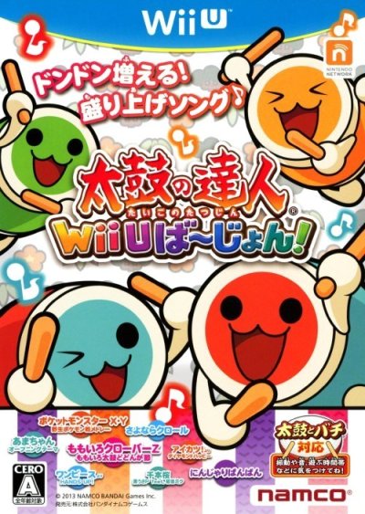 Taiko no Tatsujin: Wii U Version! (Taiko Drum Master)