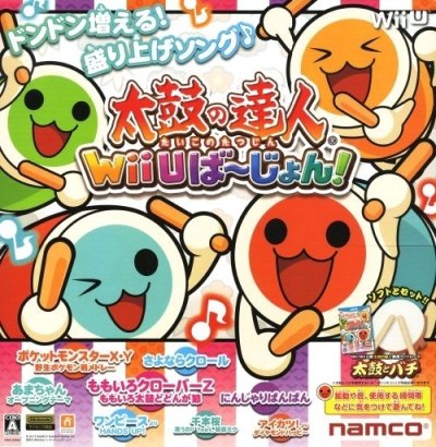 Taiko no Tatsujin: Wii U Version! - Pack (w/TataKon) (Taiko Drum Master-Pack)