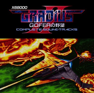 Gradius II