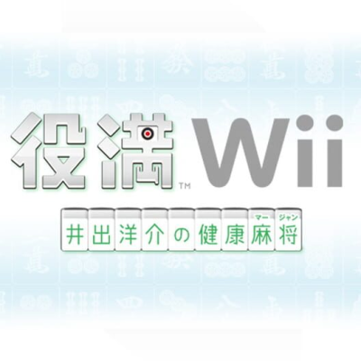 Yakuman Wii : Ide Yosuke no Kenkou Mahjong