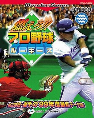 Moero !! Pro Yakyuu Rookies