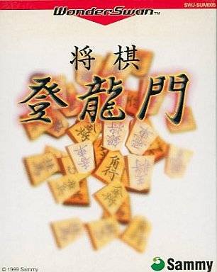 Shogi Touryuumon