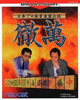 Nippon Pro Mahjong Renmei Kounin : Tetsuman