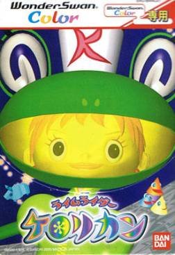 Rhyme Rider Kerorikan