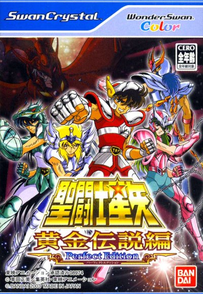 Saint Seiya : Ougon Densetsuhen - Perfect Edition
