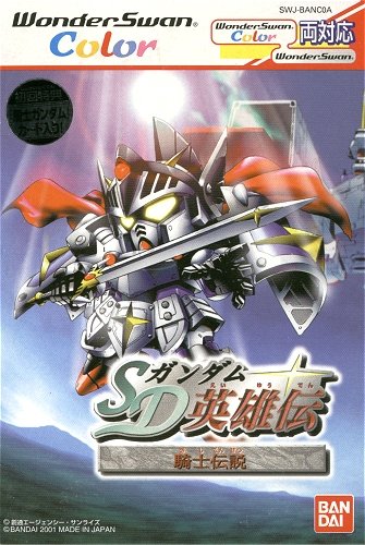 SD Gundam Eiyuuden : Kishi Densetsu