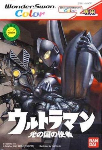 Ultraman : Hikari no Kuni no Shisha