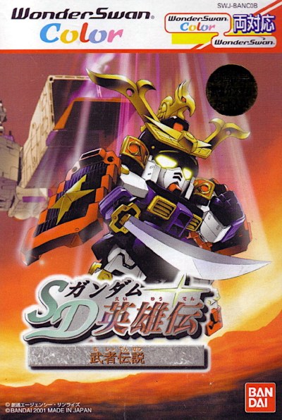 SD Gundam Eiyuuden : Musha Densetsu