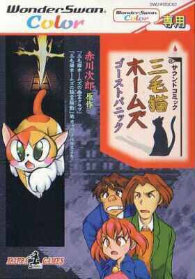 Mikeneko Holmes: Ghost Panic
