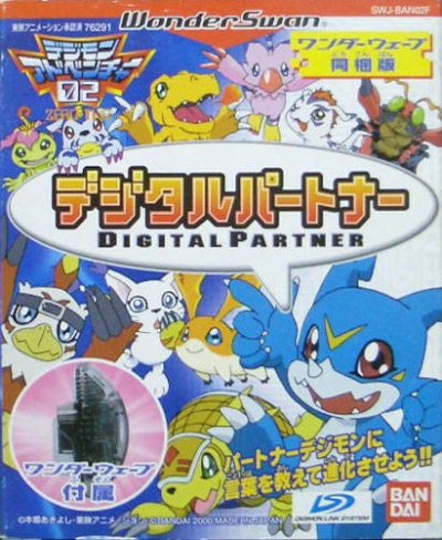 Digital Partner (Bundle WonderWave)