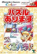 Kurupara!