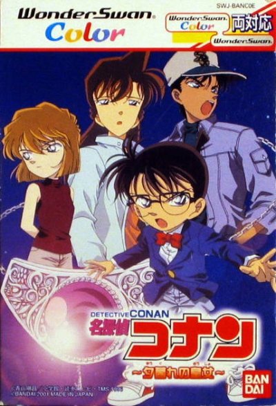 Meitantei Conan : Yuugure no Ouju