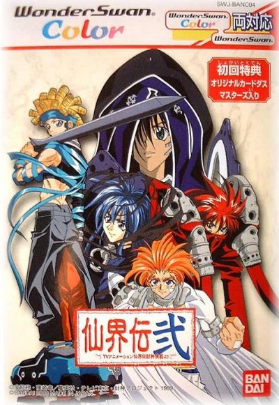 Senkaiden 2 : TV Animation Senkaiden Houshin Engi Yori