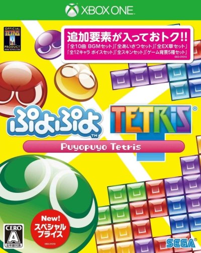 Puyo Puyo Tetris (Gamme Special Price)