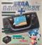 Game Gear + (AC Adaptor & Sonic the Hedgehog)