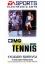 IMG International Tour Tennis