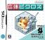 Picross 3D