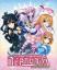Hyperdimension Neptunia Re;Birth 2 : Sisters Generation [Limited Edition] (US) (JP)