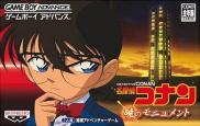 Meitantei Conan: Akatsuki no Monument (Detective Conan)