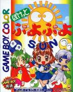 Pocket Puyo Puyo Sun (Game Boy Color)