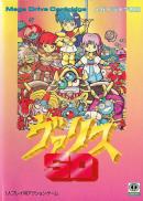 Syd of Valis
Syd of Valis