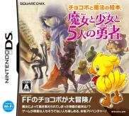 Final Fantasy Fables : Chocobo Tales 2
