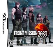 Front Mission 2089 DS : Border of Madness