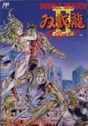 Double Dragon II : The Revenge