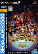 Sega Ages 2500 Series Vol. 19: Fighting Vipers (JP)