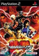 Tekken 5
Tekken 5