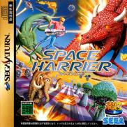 Sega Ages Vol. 2 : Space Harrier