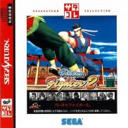 Virtua Fighter 2 (Saturn Collection) (JP)