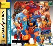 X-Men vs. Street Fighter (w/4MB RAM)