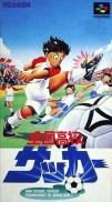 Zenkoku Koukou Soccer : High School Soccer Tournament of Japan Cap