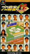 Pro Mahjong Tsuwamono (JP)