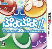 Puyo Puyo!! 20th Anniversary