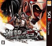 Shingeki no Kyojin: Jinrui Saigo no Tsubasa (JP) (Attack on Titan)