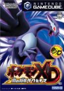Pokémon XD: Le Souffle des Ténèbres