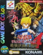 Yu-Gi-Oh! Duel Monsters 4: Jounouchi Deck (Battle of Great Duelist)