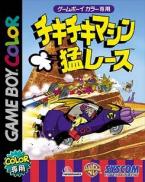 Les Fous du Volant (Game Boy Color)