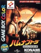 The Mummy (Game Boy Color)