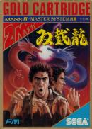 Double Dragon